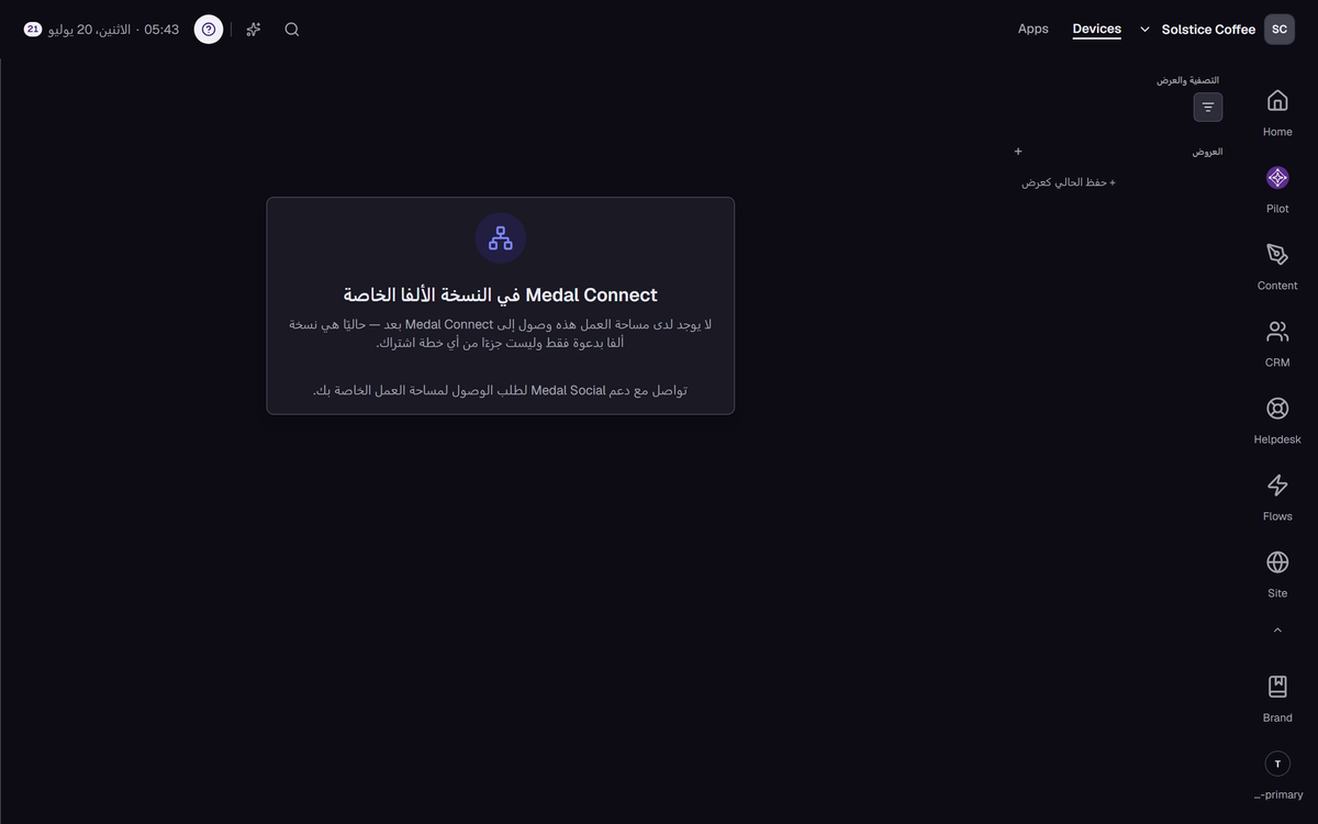 صفحة أجهزة Connect مع اقتران Social Bridge.