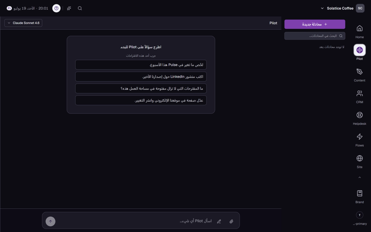 محادثة Pilot مع قائمة الخيوط وزر محادثة جديدة ومبدّل النماذج.