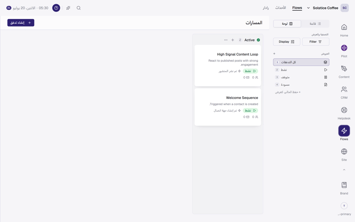 قائمة Flows تعرض الأتمتة وحالاتها.