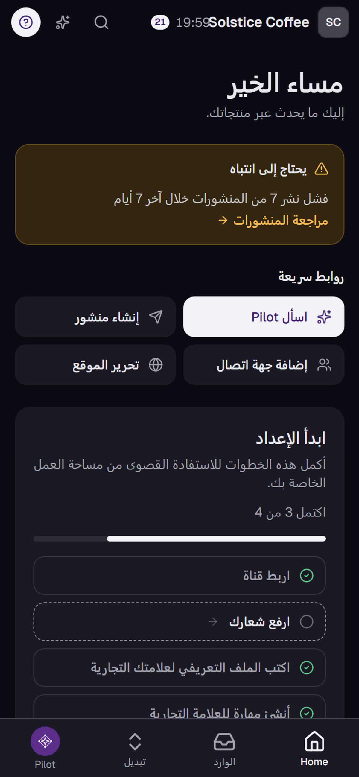 مساحة عمل Medal Social على الهاتف: تخطيط الجوال للشاشة الرئيسية.