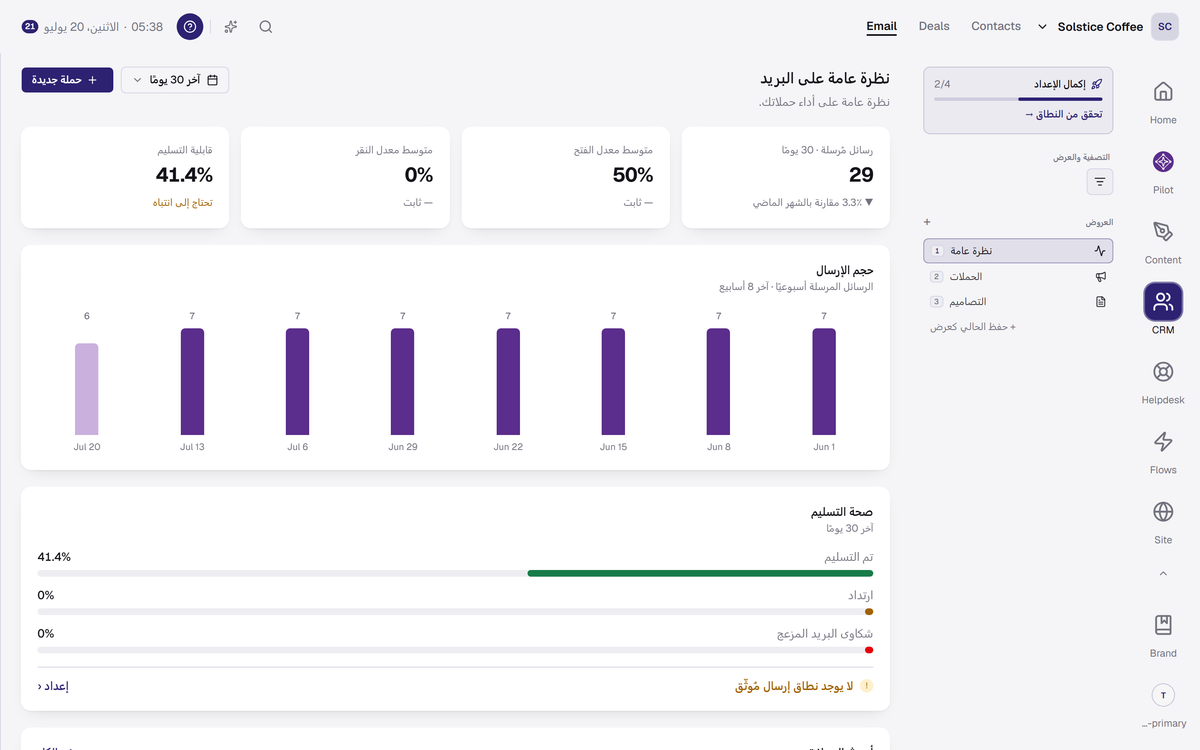 منطقة البريد بالقوالب والحملات.
