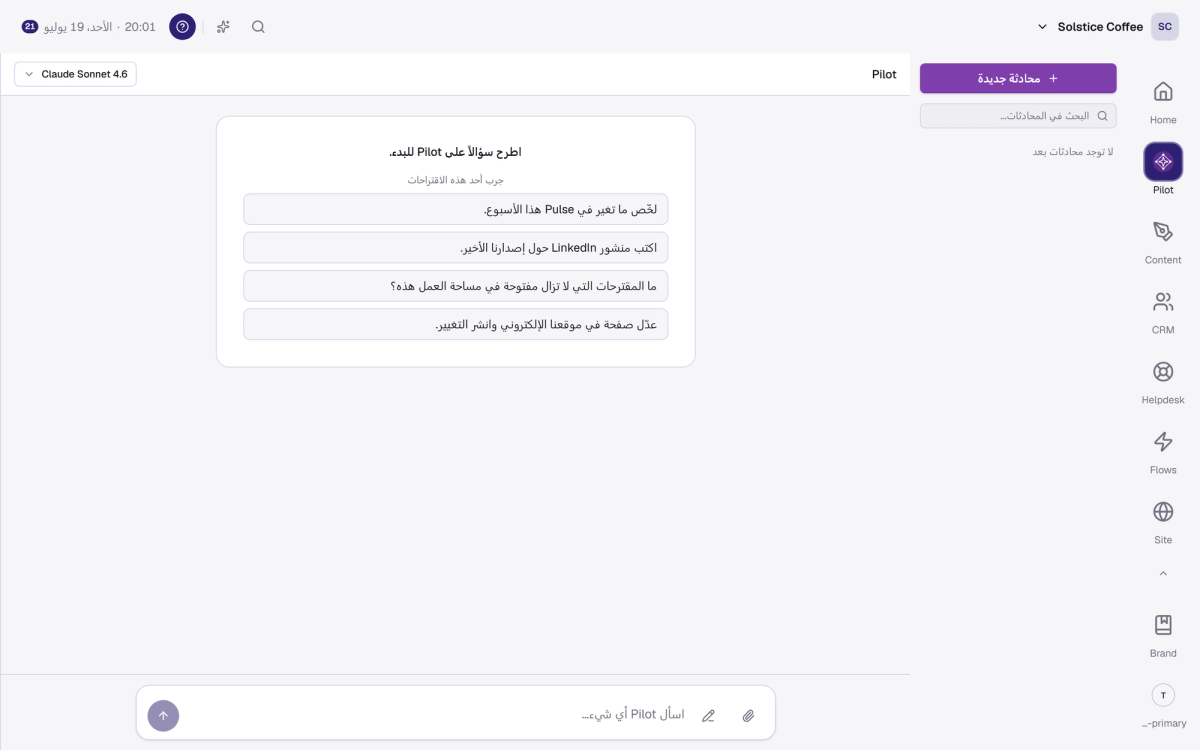 محادثة Pilot مع قائمة الخيوط وزر محادثة جديدة ومبدّل النماذج.
