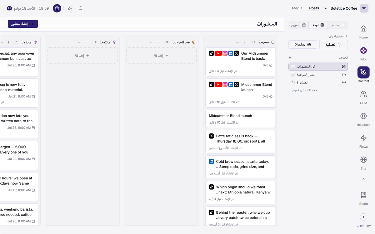 عرض اللوح في Posts والمنشورات مجمعة في أعمدة حالة من Draft إلى Published.