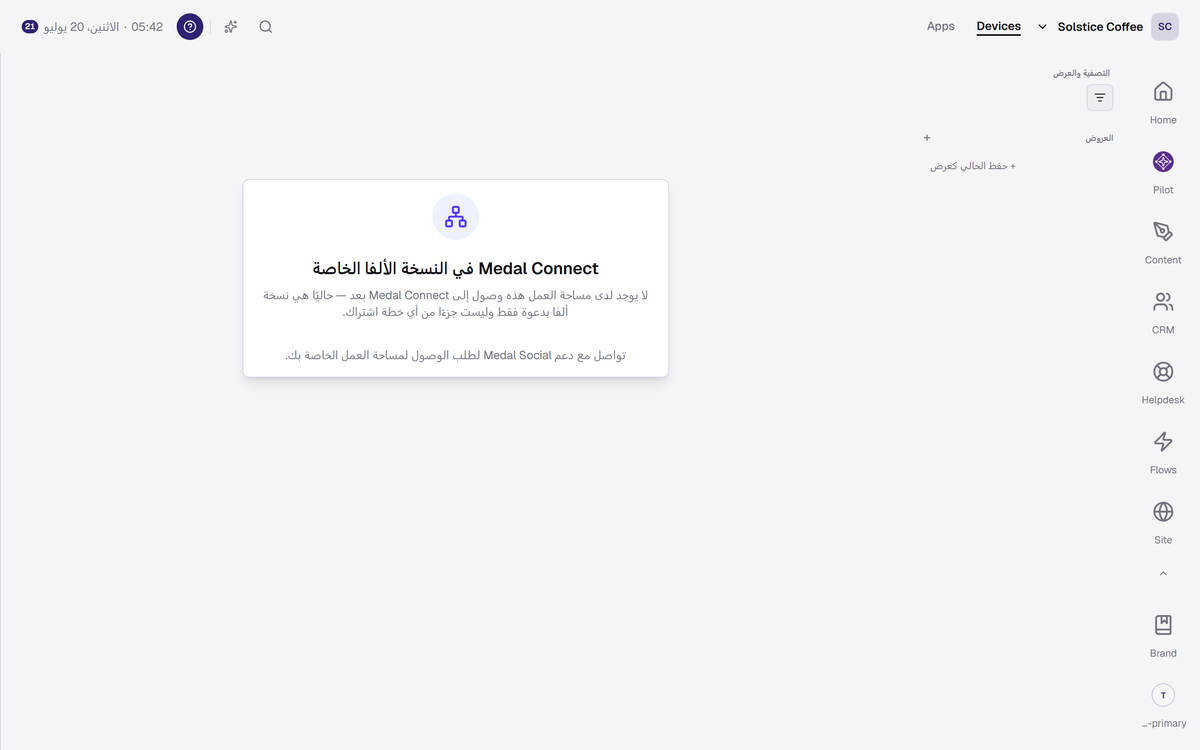 صفحة أجهزة Connect مع اقتران Social Bridge.
