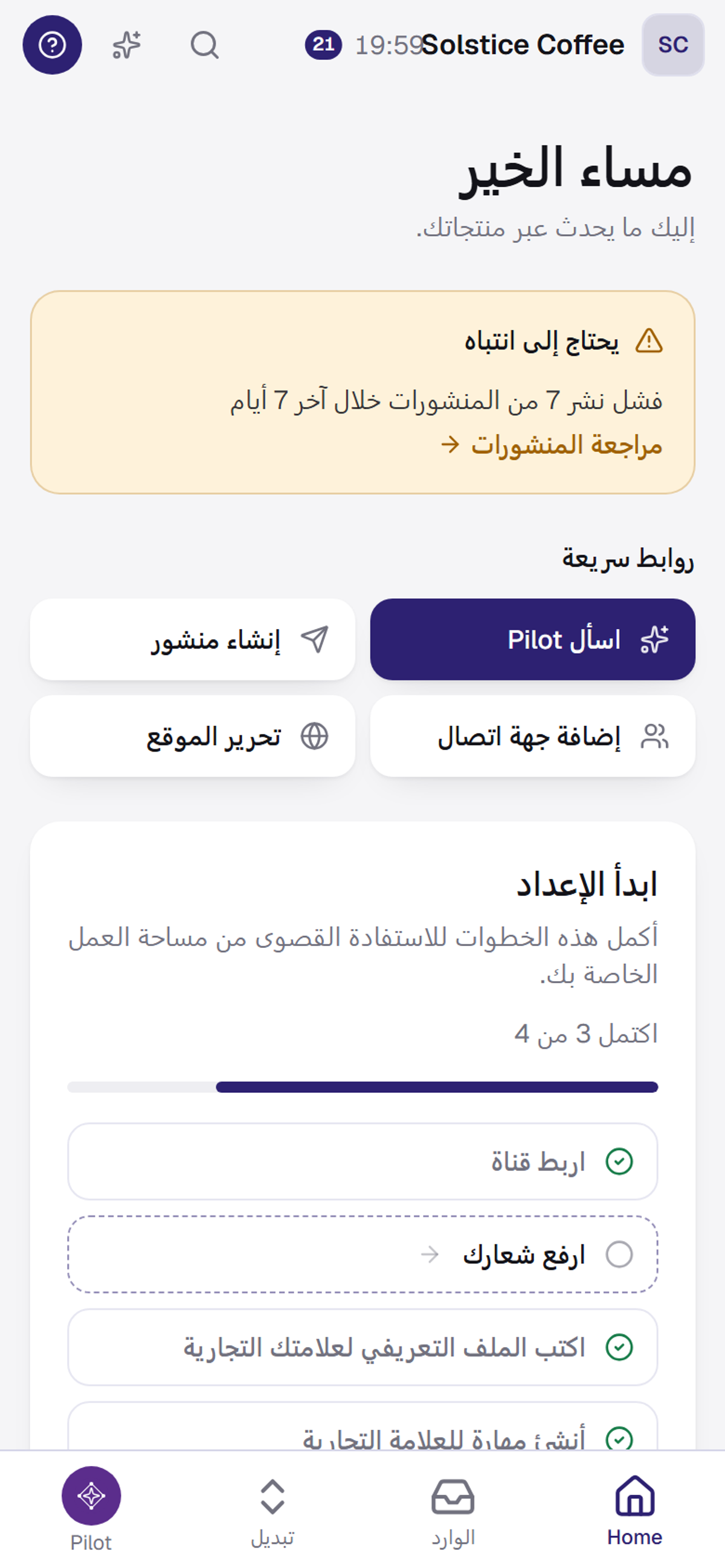 مساحة عمل Medal Social على الهاتف: تخطيط الجوال للشاشة الرئيسية.