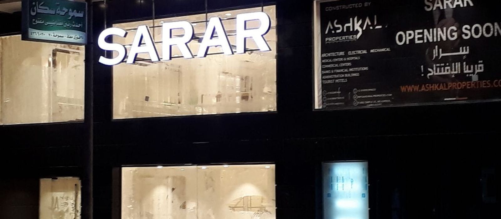 Sarar