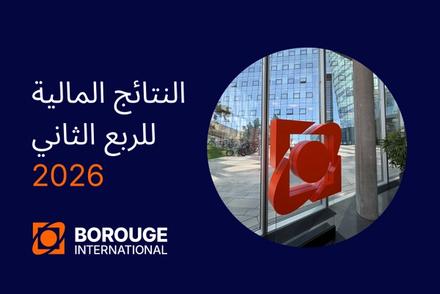 المجموعة العالمية الجديدة تحقق قيمة مضافة وتؤكد مرونة نموذج أعمالها