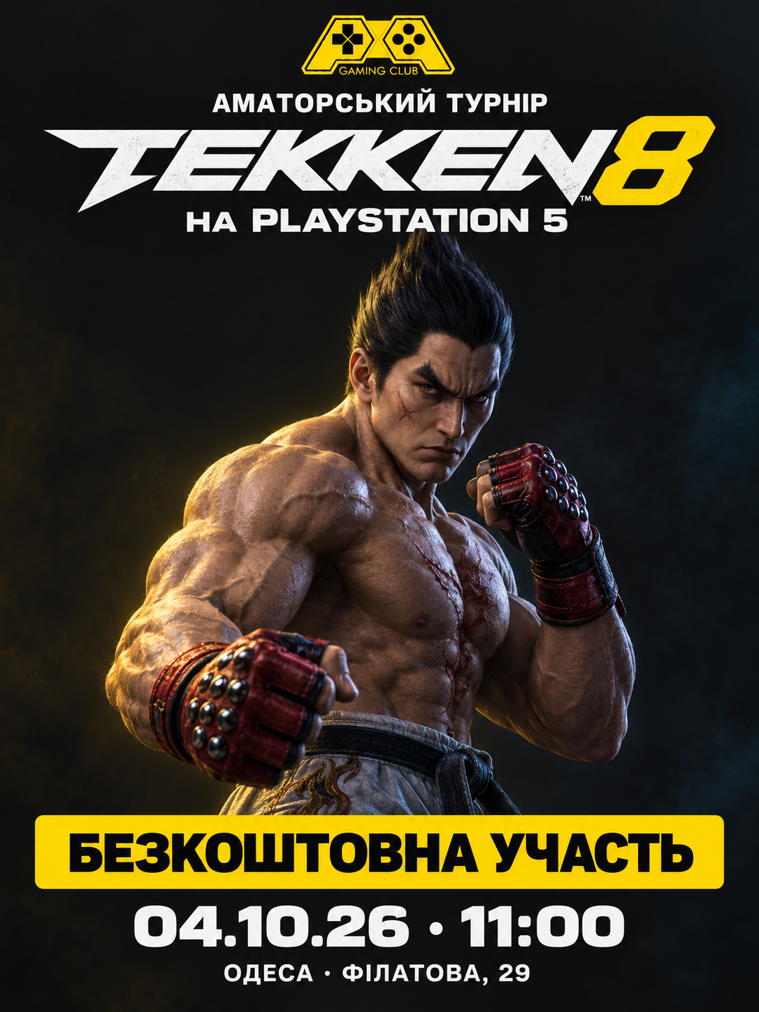 Афіша: Турнір з Tekken 8