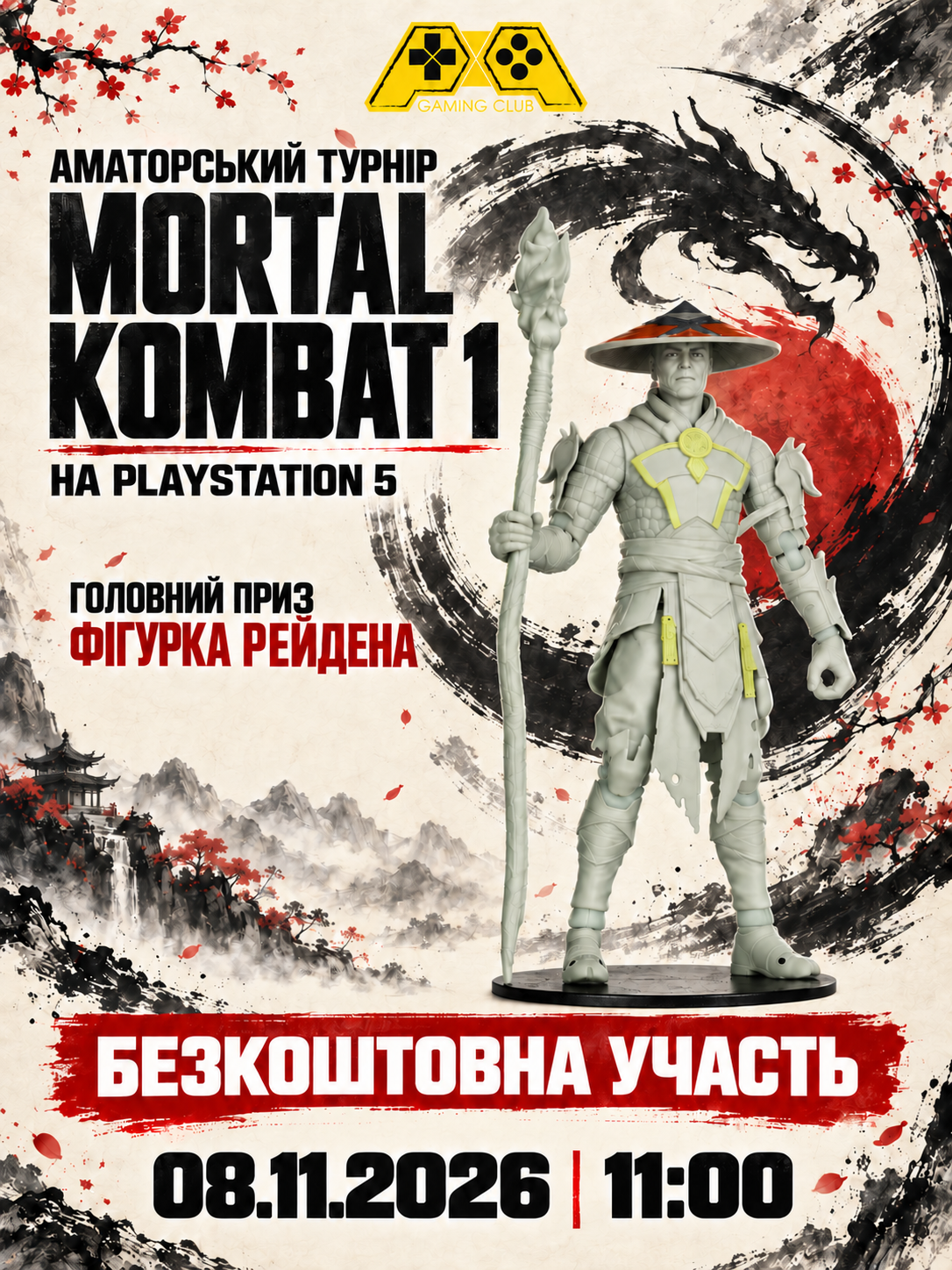 Афіша: 🎮 Турнір з Mortal Kombat 1 у RA!