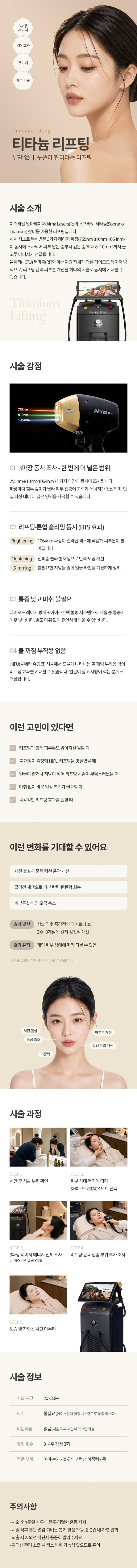 티타늄 상세 1