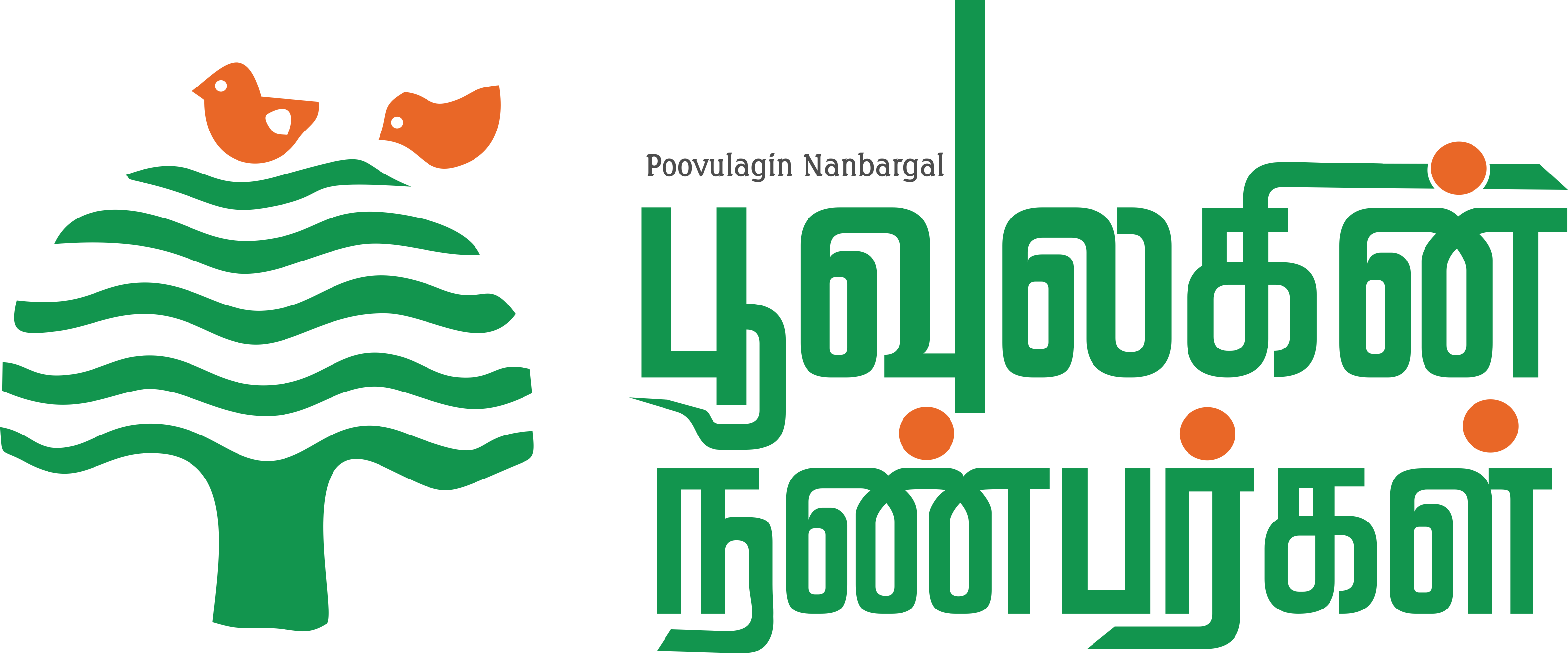 Poovulagin Nanbargal