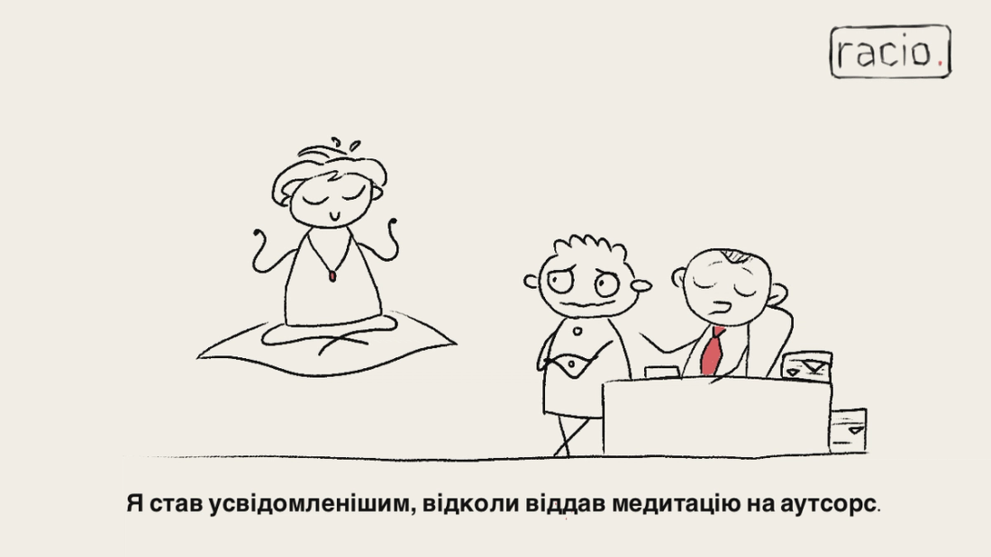 Аутсорс Аутсорс
