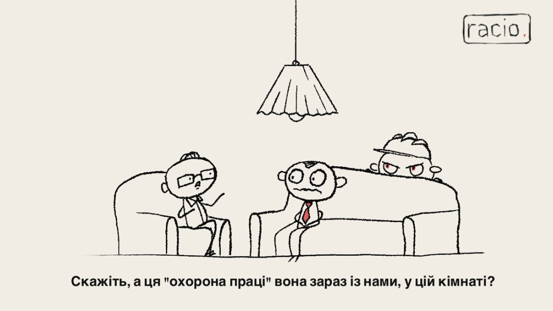 Охорона праці в ІТ Охорона праці в ІТ