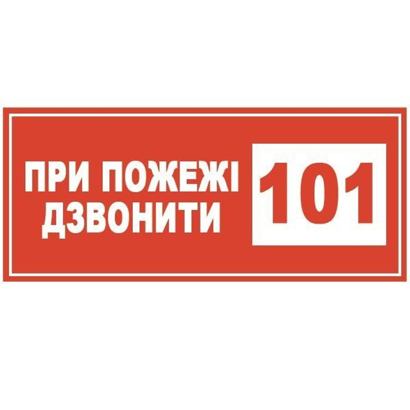 Пожарные кран-комплекты — Огнетушители, кран-комплекты, щиты: что относят к первичным средствам пожаротушения, и как их выбрать