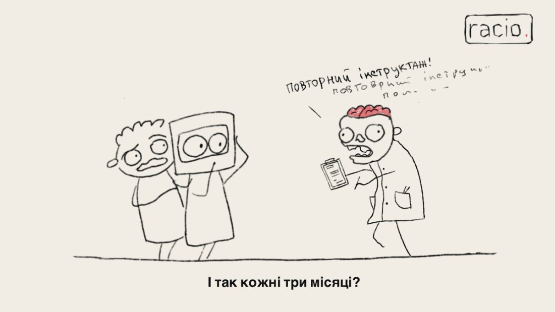 Повторний інструктаж з охорони праці Повторний інструктаж з охорони праці