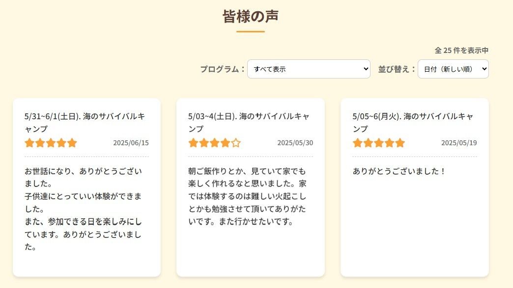 スプレッドシート連携アンケートLP