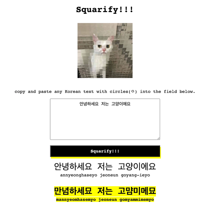 Screen capture of the Squarify website