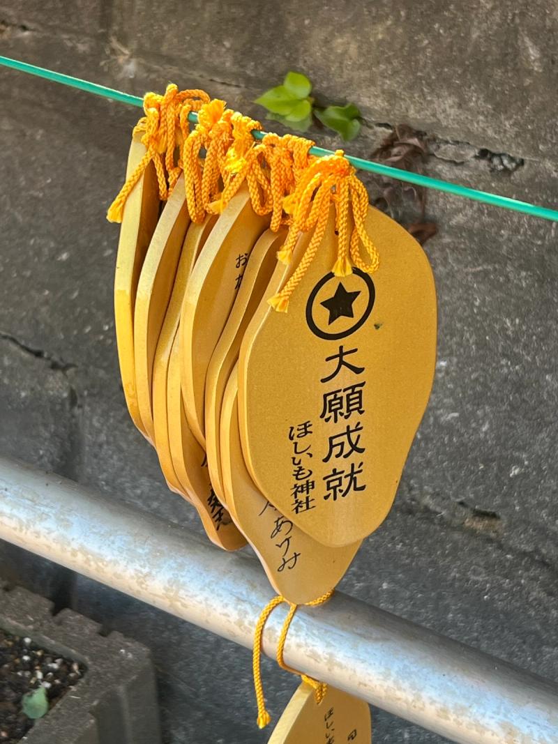 干し芋をモチーフにした絵馬掛け【ほしいも神社】