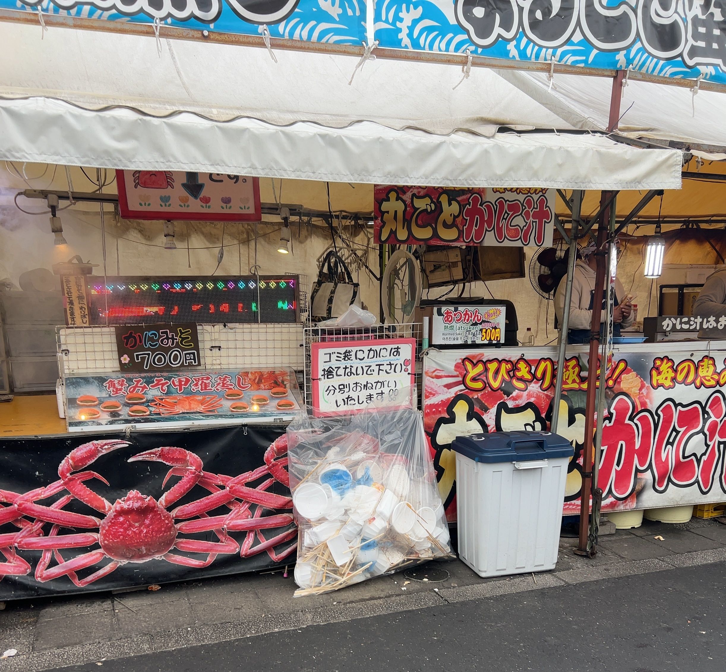 Complete Guide to Nakaminato Fish Market | Enjoy Fresh Seafood