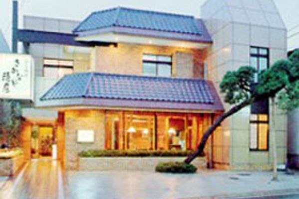割烹旅館　さかなや隠居