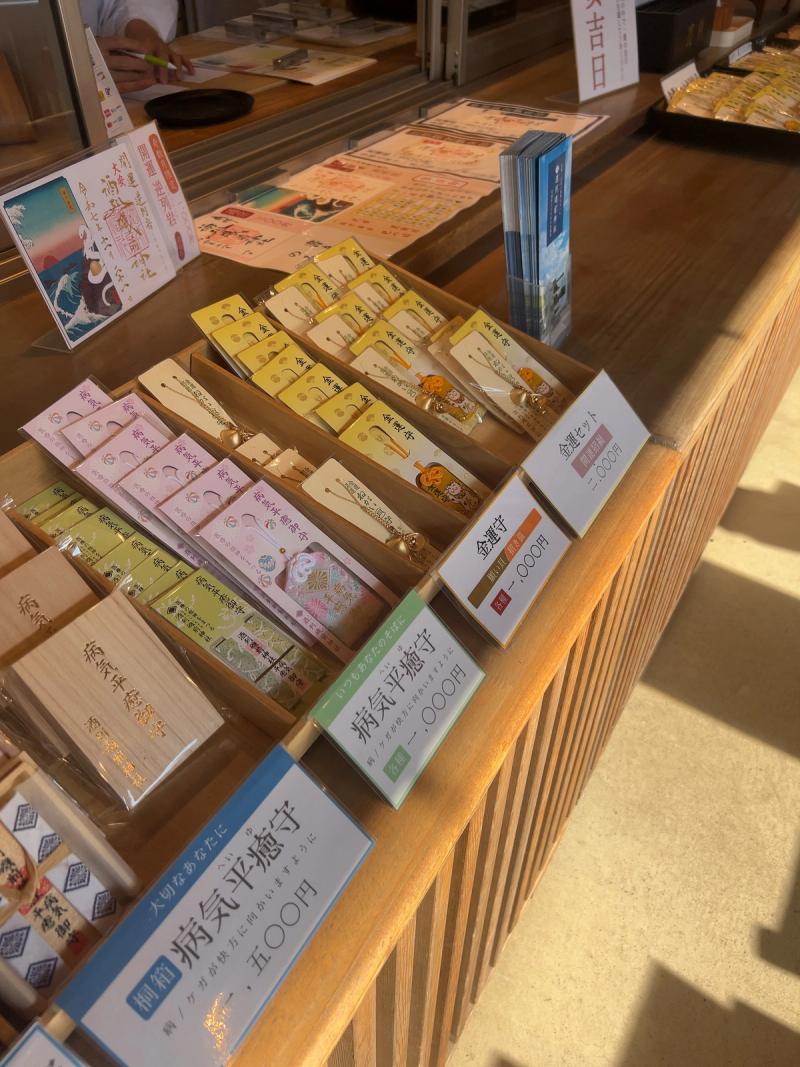 酒列神社お守り