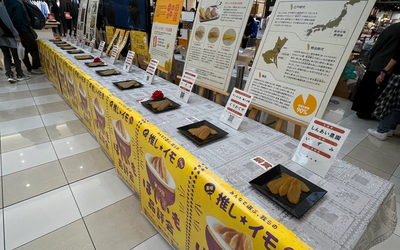 ほしいも品評会｜ひたちなかで干し芋日本一が決まるイベント