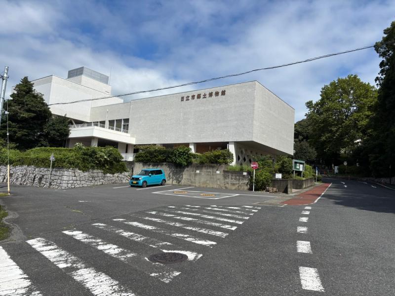 日立市郷土博物館の外観