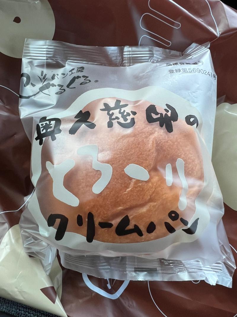 奥久慈卵のとろーりクリームパン