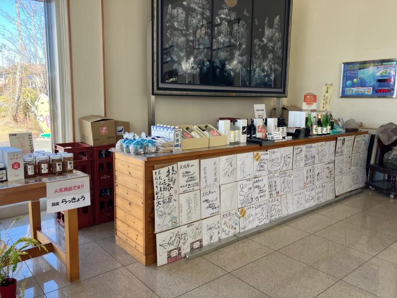 ほしいも専門店 大丸屋