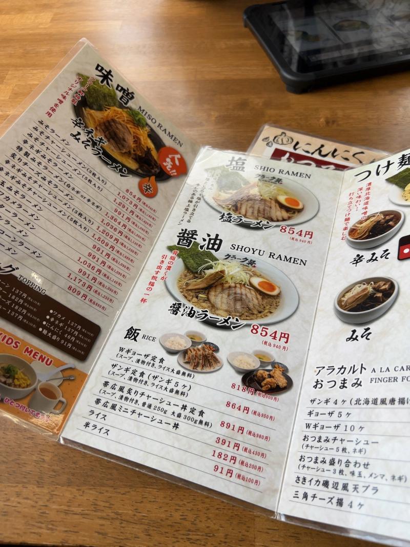味噌・塩・醤油・つけ麺などが並ぶクラーク軒のメニュー