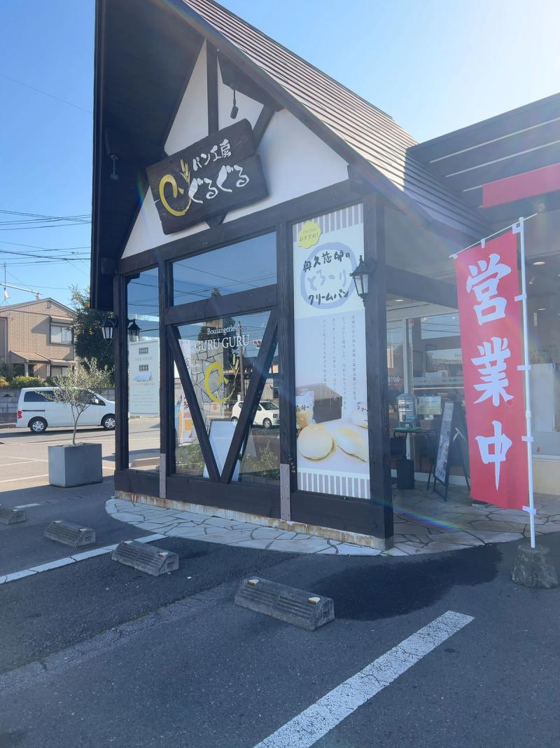 パン工房ぐるぐる ひたちなか店