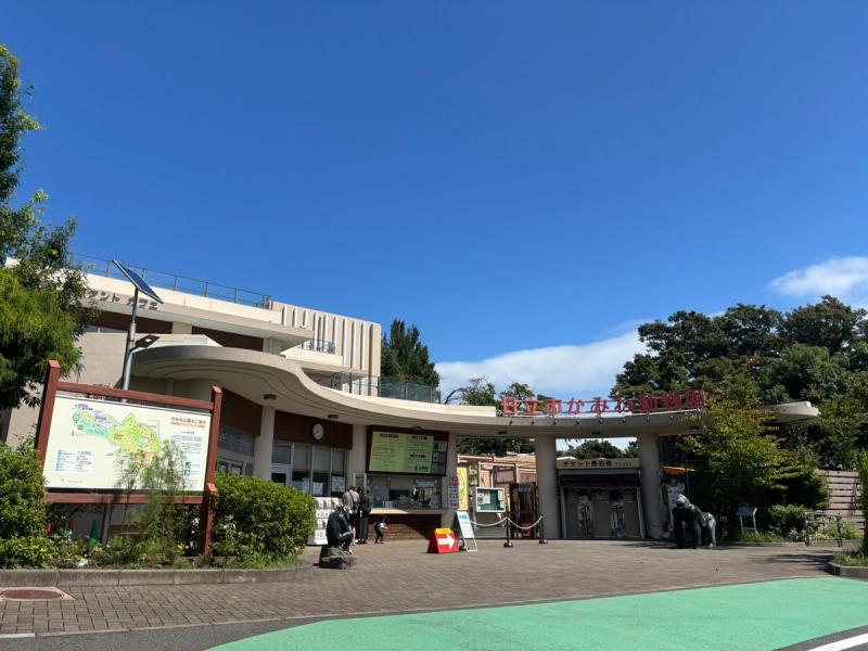 日立市かみね動物園の正門