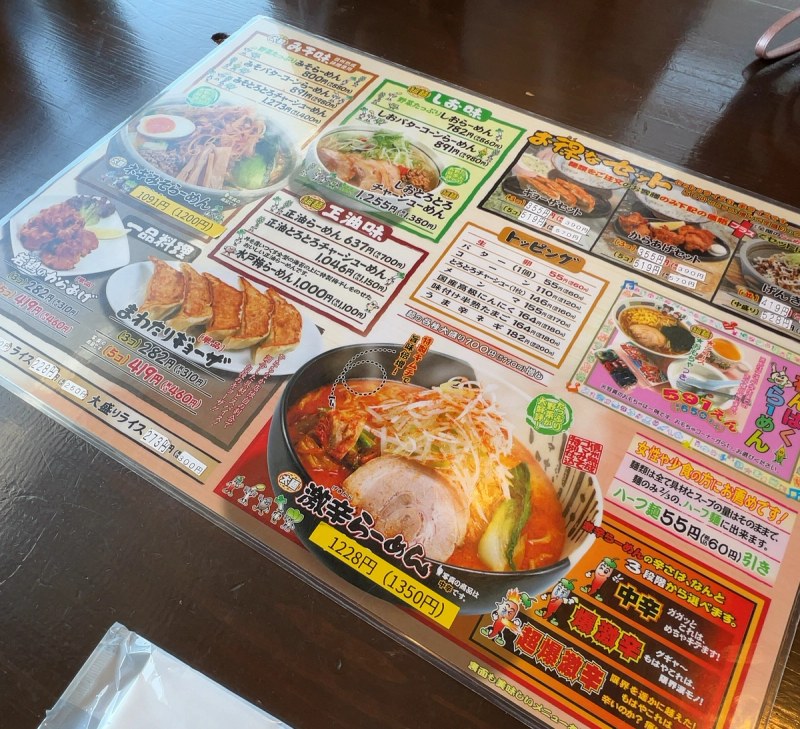らーめんげんき屋　メニュー