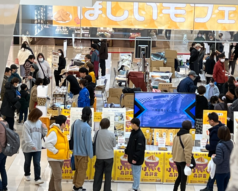 ほしいも品評会