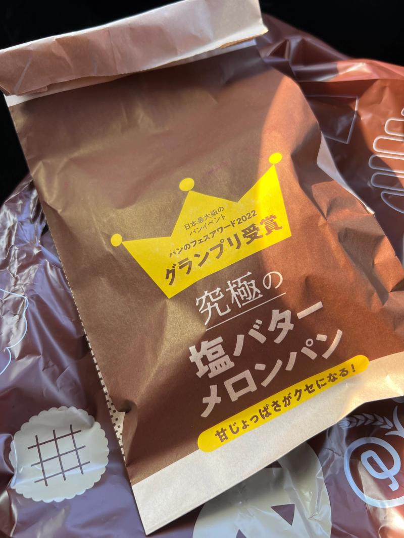 究極の塩バターメロンパン