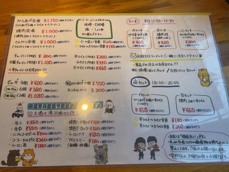 すずなりメニュー