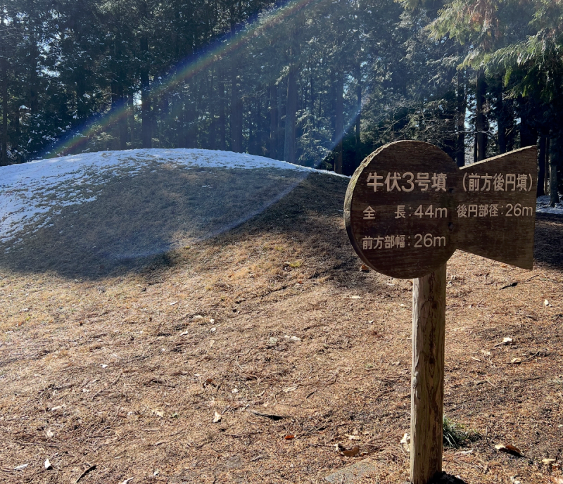 くれふしの里古墳公園