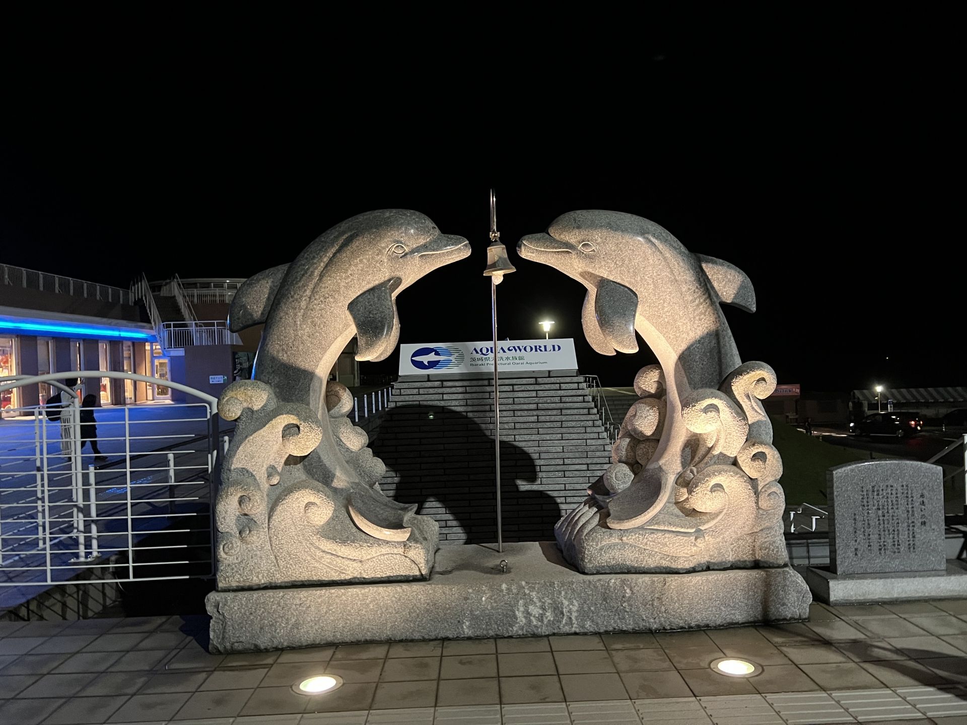 ひたち海浜公園×アクアワールド大洗 前売りセット券｜2026年春の