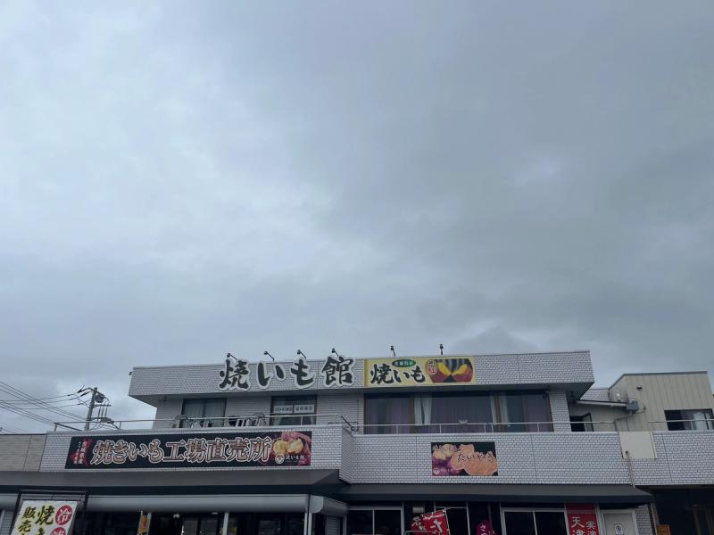 焼いも館(大倉商事)の外観と看板
