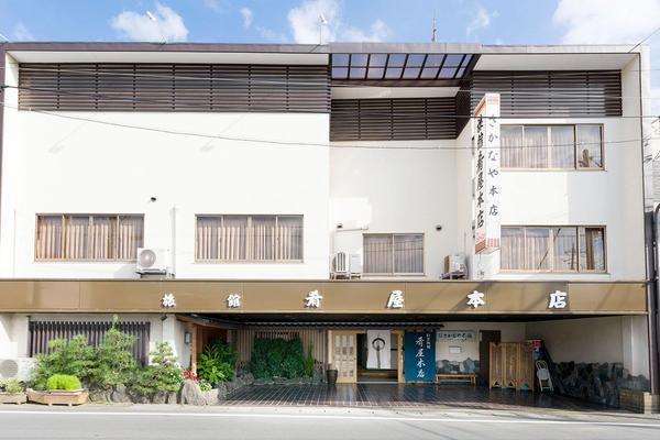 割烹旅館　肴屋本店