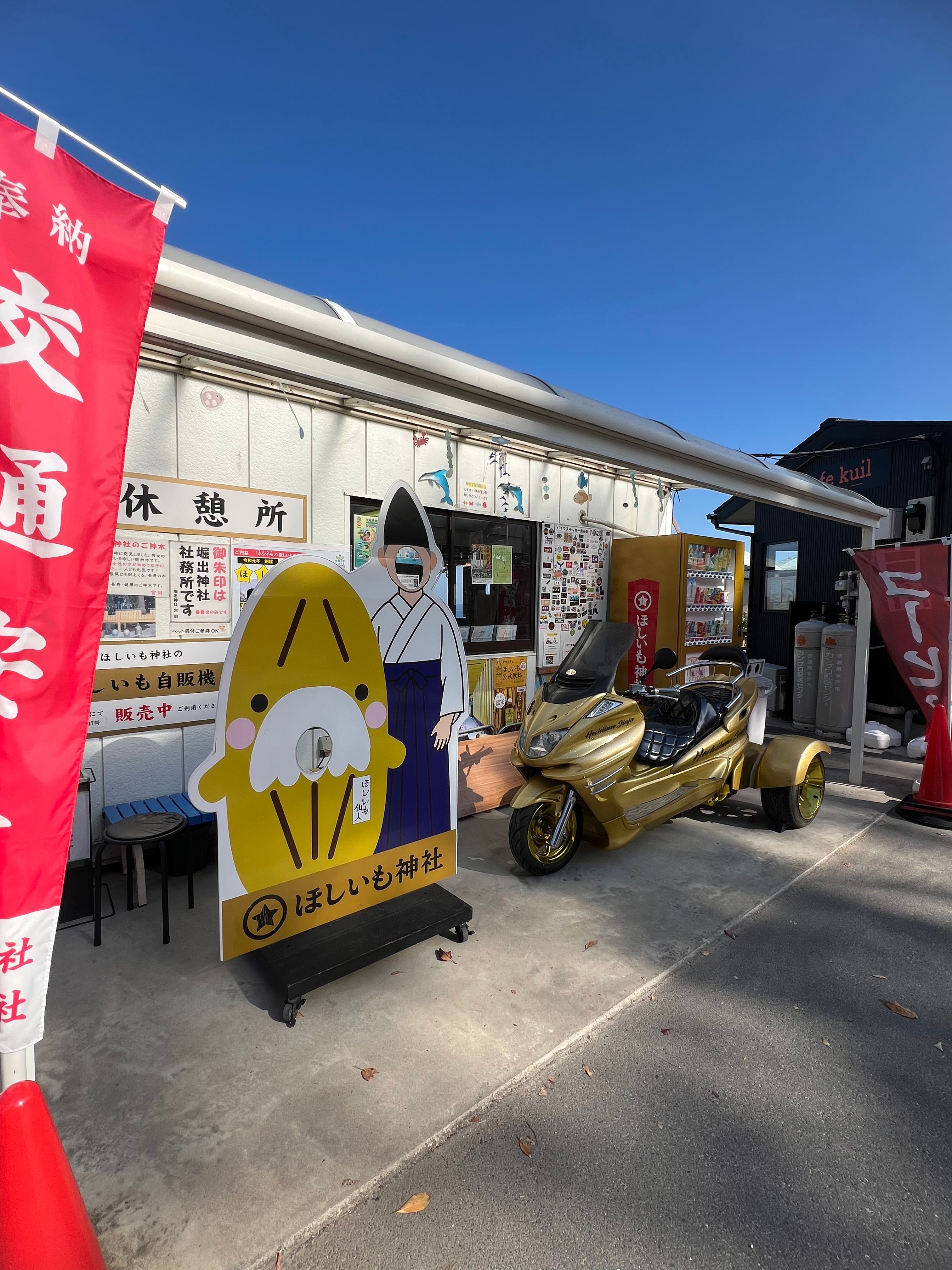 茨城・ひたちなか市】黄金の鳥居が輝く「ほしいも神社」完全ガイド|御