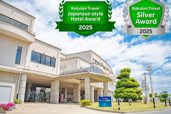 いそざき温泉　ホテルニュー白亜紀