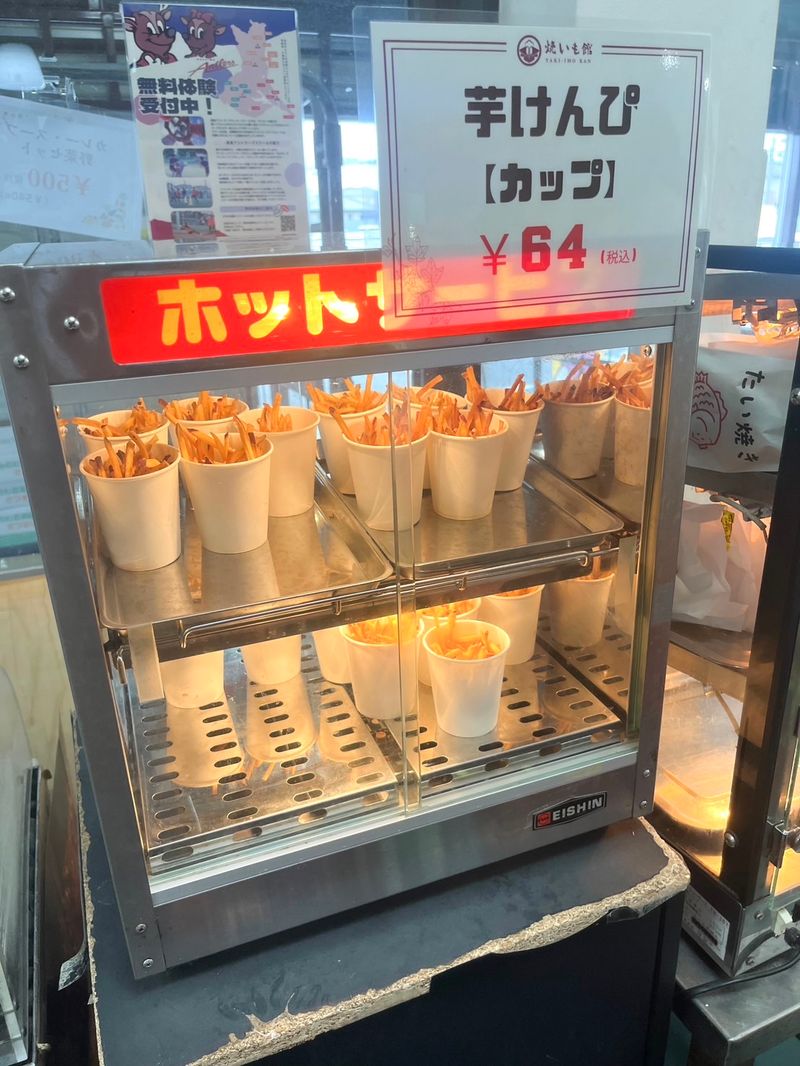 芋けんぴ(カップ)64円のホットケース