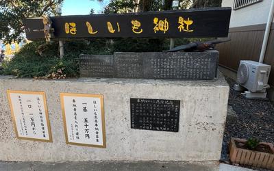 【茨城・ひたちなか市】黄金の鳥居が輝く「ほしいも神社」完全ガイド|御利益・参拝方法・アクセス情報