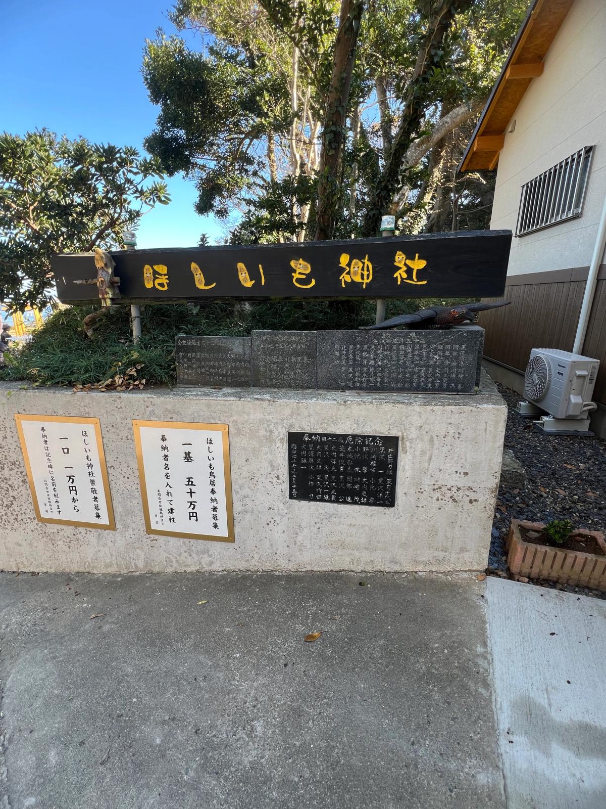 【茨城・ひたちなか市】黄金の鳥居が輝く「ほしいも神社」完全ガイド|御利益・参拝方法・アクセス情報