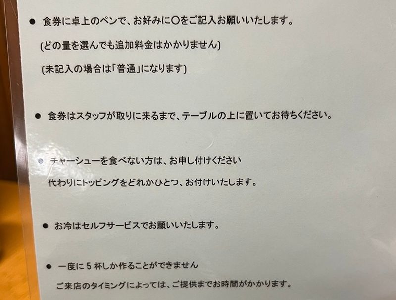 らーめん 豚の道