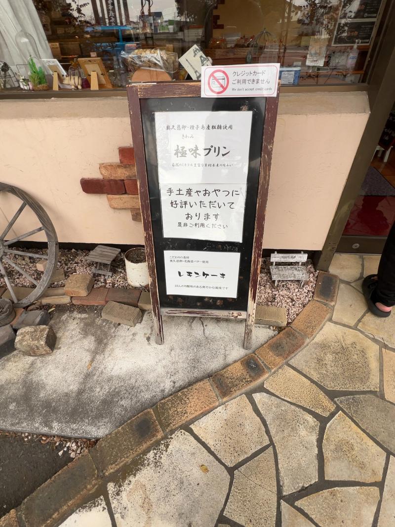 極味プリンとレモンケーキを紹介する店頭の立て看板