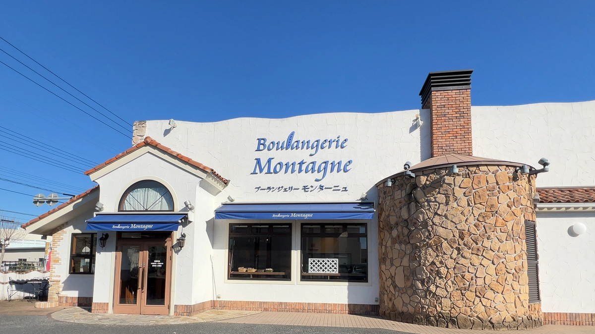 Boulangerie Montagne | Freshly Baked Bread from Early Morning in Hitachinaka City