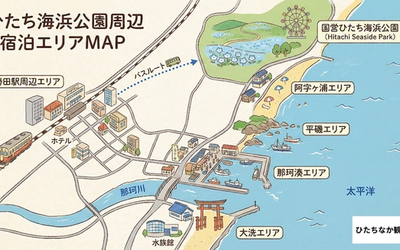 【2026年最新】ひたち海浜公園 子連れ向け宿泊施設9選｜赤ちゃん連れも安心