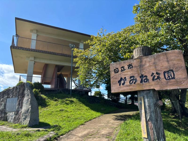 日立市の看板が立つかみね公園の頂上展望台